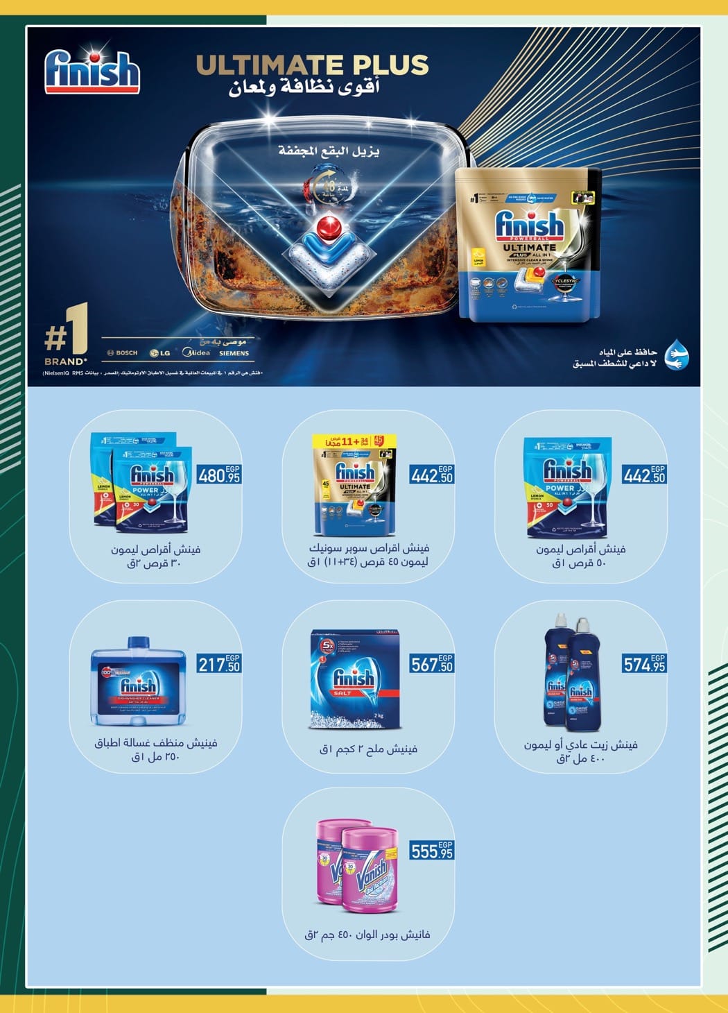 spinneys offers from 7mar to 7mar 2025 عروض سبينس من 7 مارس حتى 7 مارس 2025 صفحة رقم 32